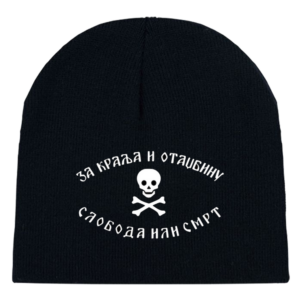 Zimska kapa sloboda ili smrt