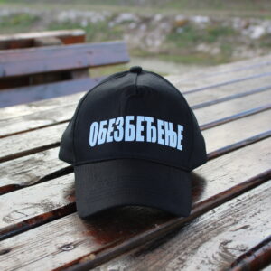 Kačket za obezbeđenje